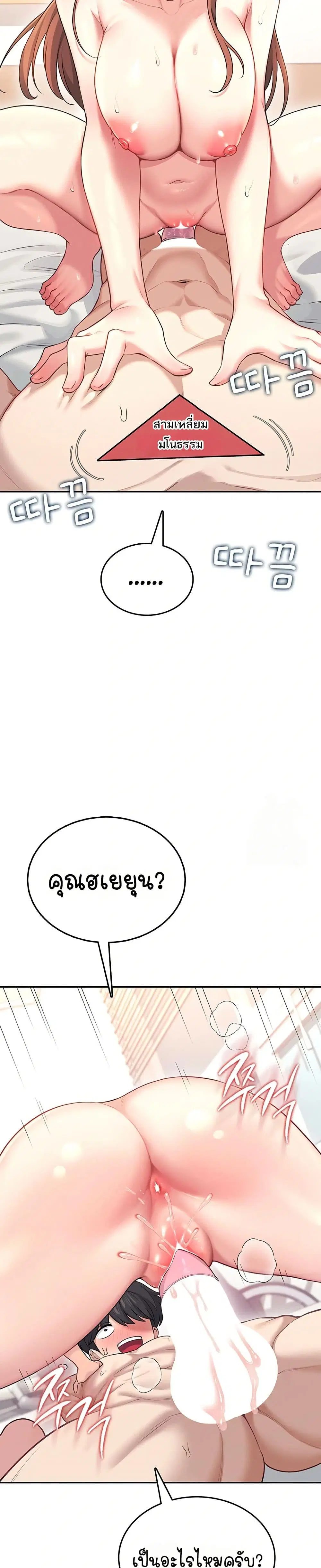 Wireless Touch ตอนที่ 49 — หน้า 32 จาก 51