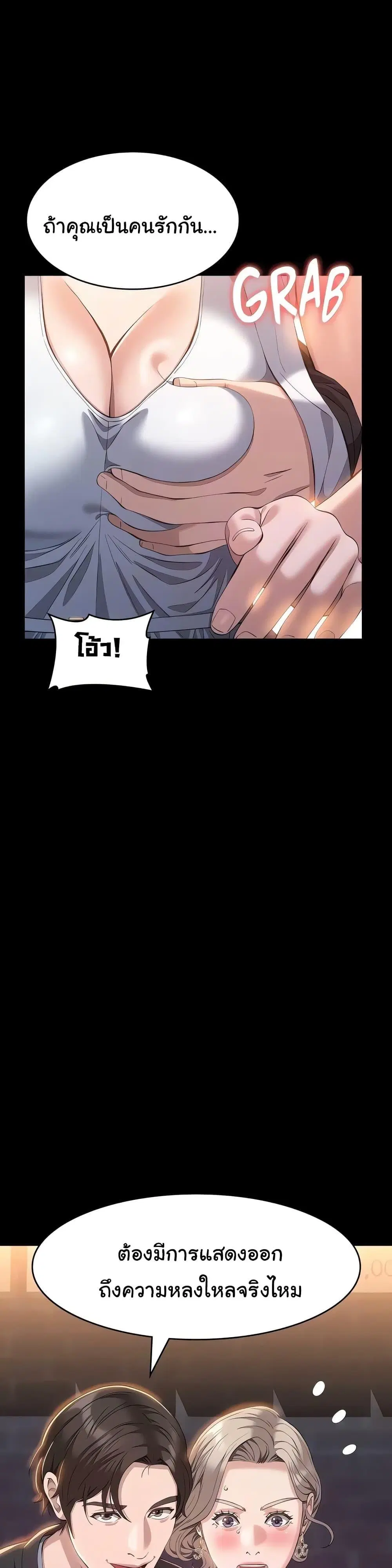 Resume ตอนที่ 96 — หน้า 32 จาก 51