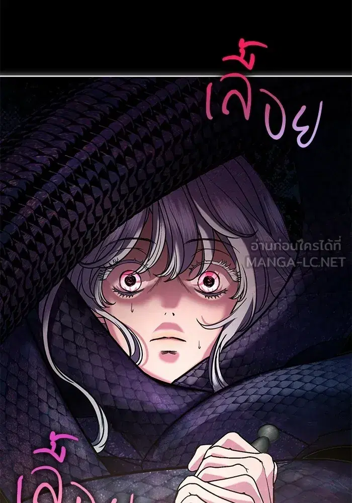To My Husband’s Mistress ตอนที่ 111 — หน้า 24 จาก 126