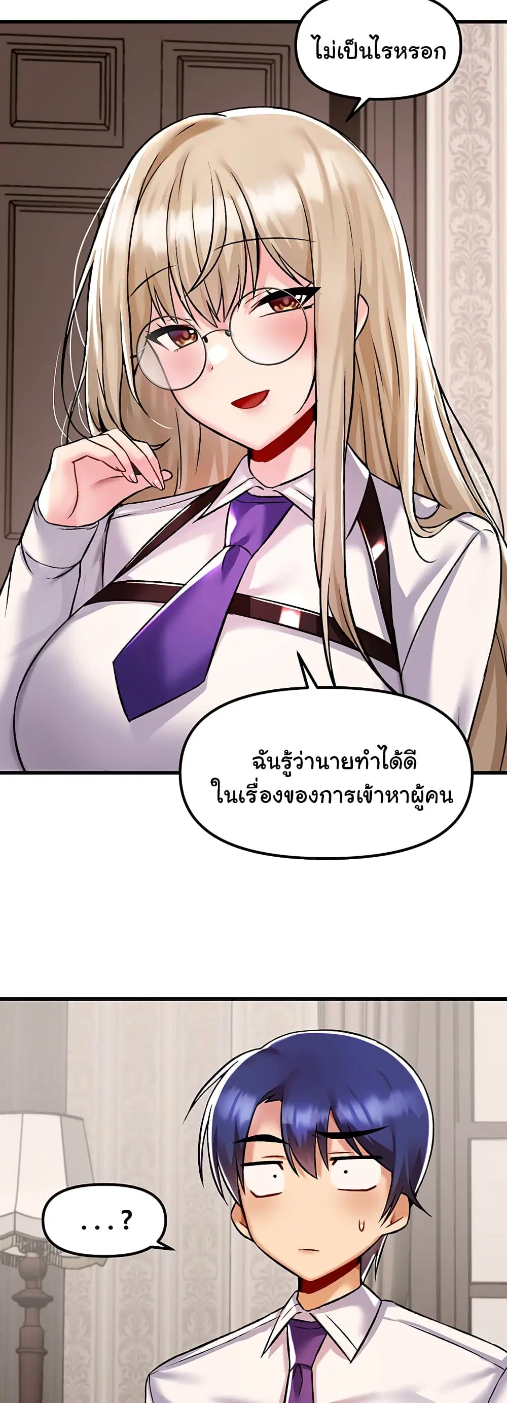 Trapped in the Academy’s Eroge ตอนที่ 34 — หน้า 21 จาก 52