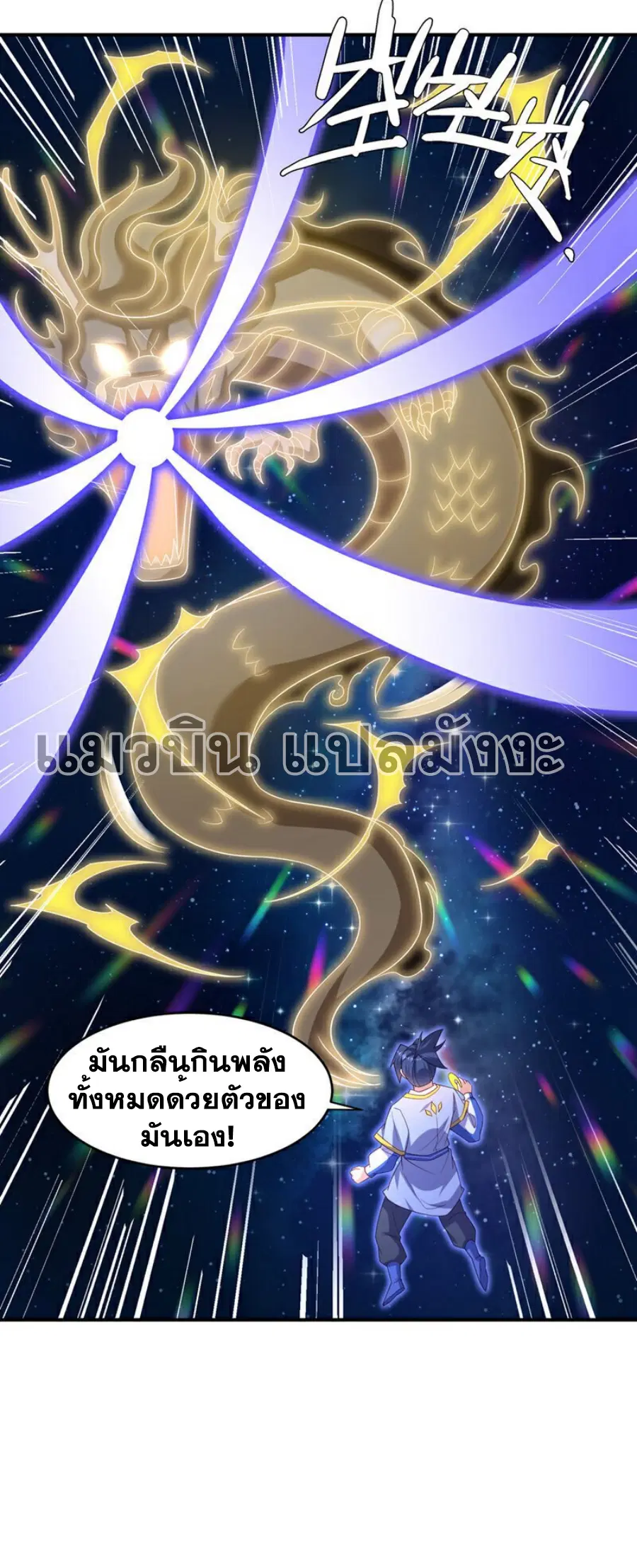 Wu Ni ตอนที่ 363 — หน้า 14 จาก 31