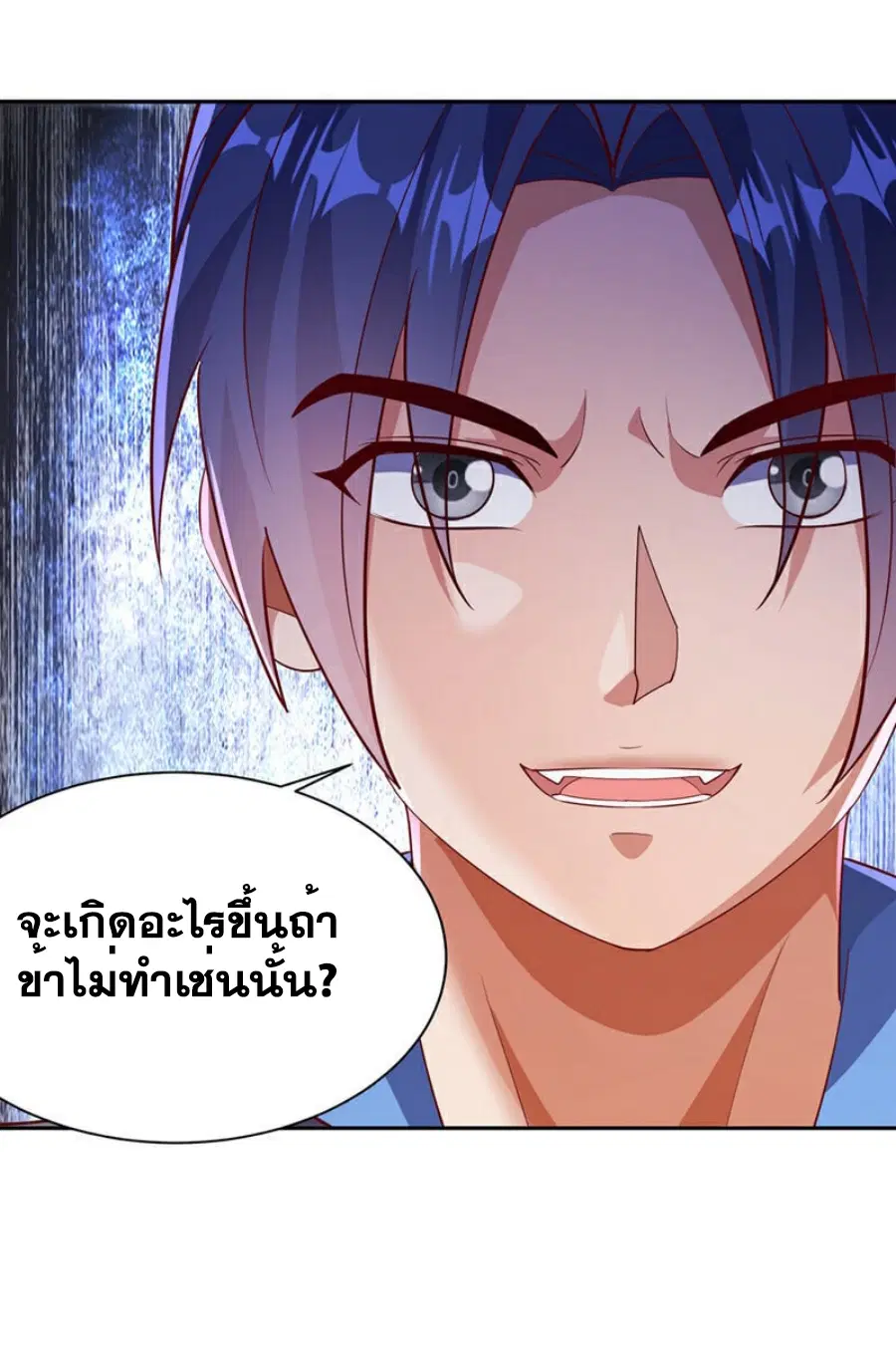 Wu Ni ตอนที่ 404 — หน้า 7 จาก 35