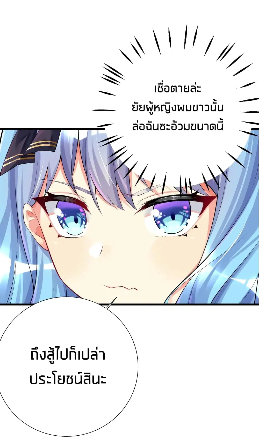 What Happended? Why I become to Girl? ตอนที่ 42 — หน้า 5 จาก 43