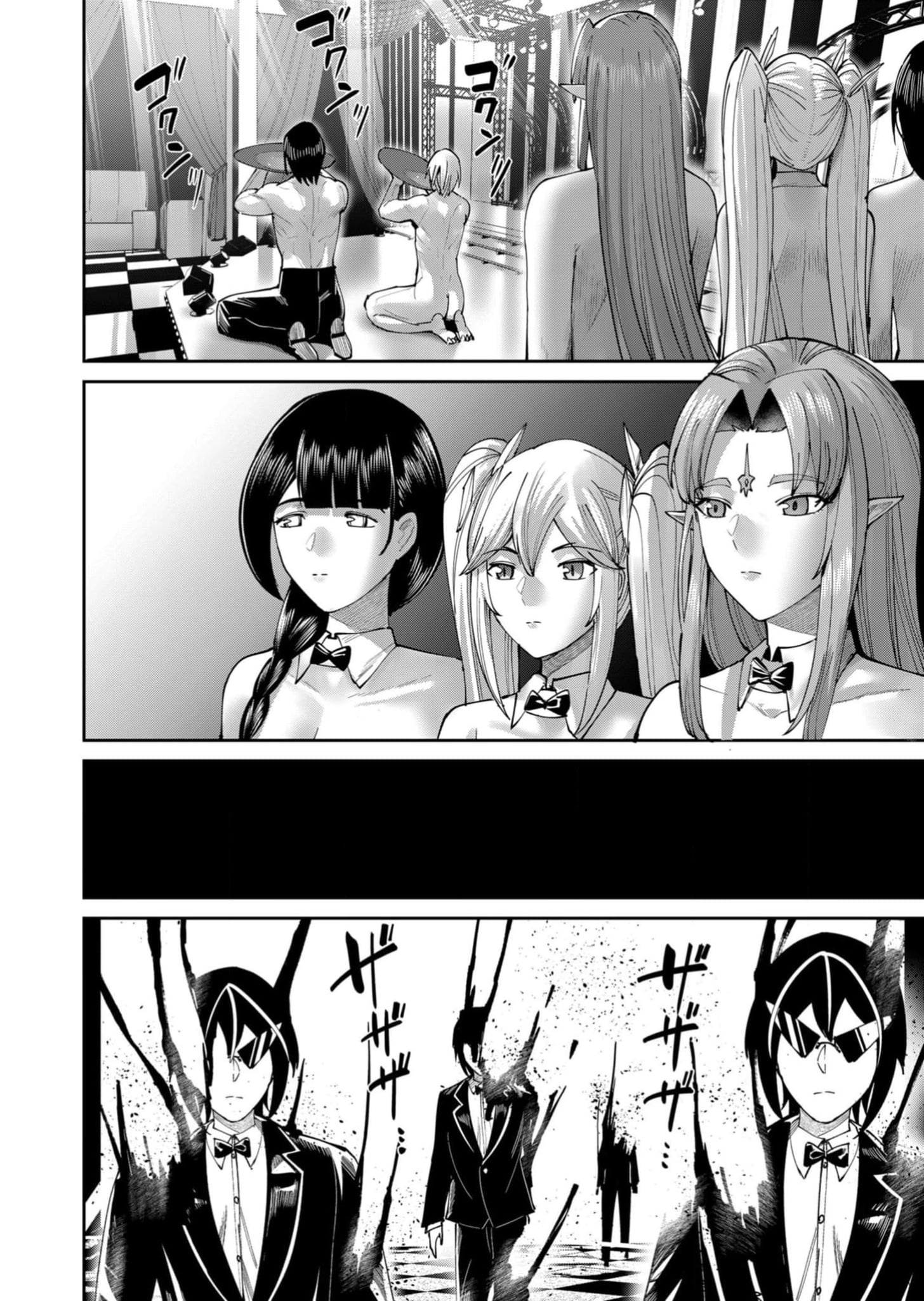 Kichiku Eiyuu Savage Hero วีรบุรุษปีศาจ ตอนที่ 64 — หน้า 7 จาก 21