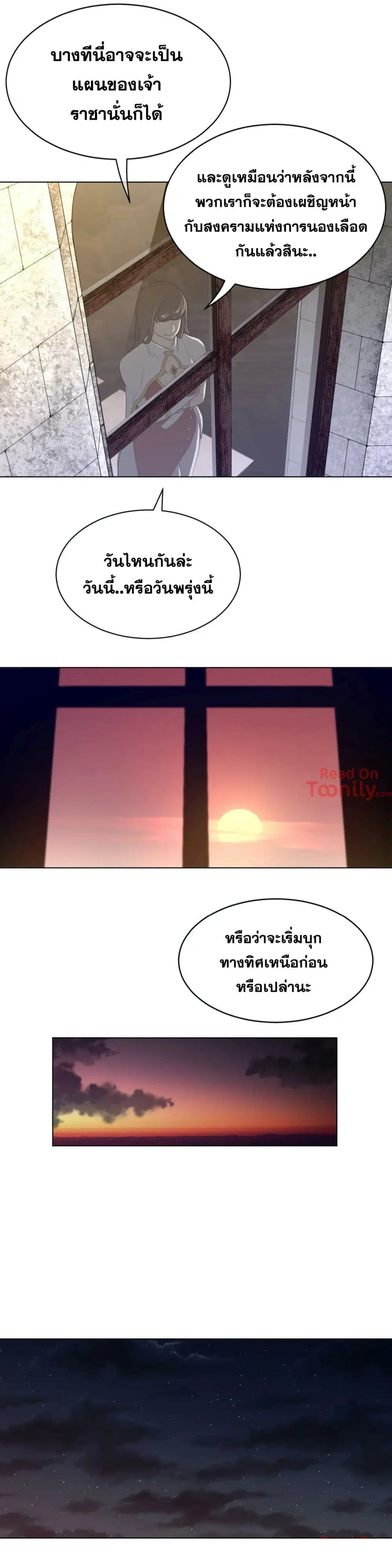 Perfect Half ตอนที่ 106 — หน้า 19 จาก 20