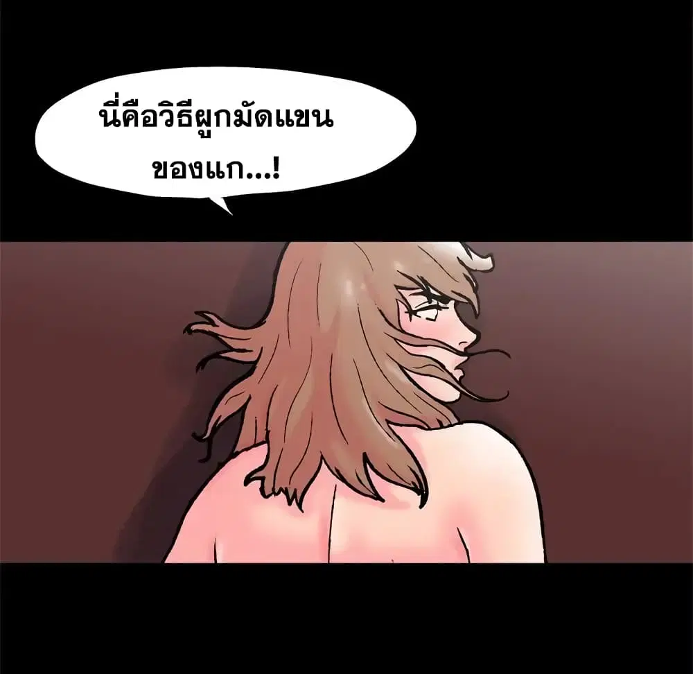 Project Utopia ตอนที่ 49 — หน้า 48 จาก 82