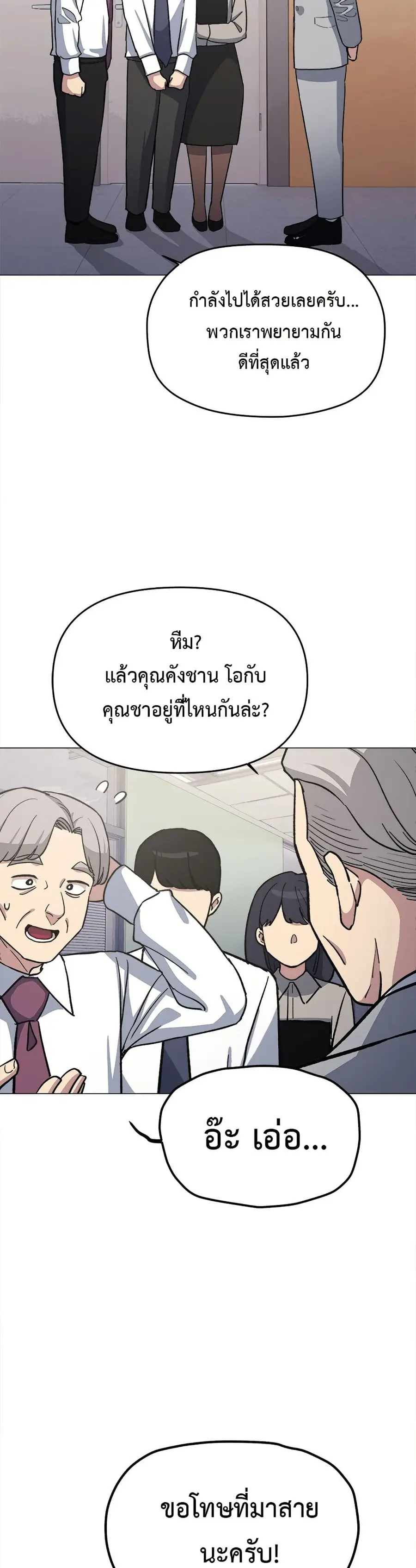 Stop Smoking ตอนที่ 52 — หน้า 46 จาก 53