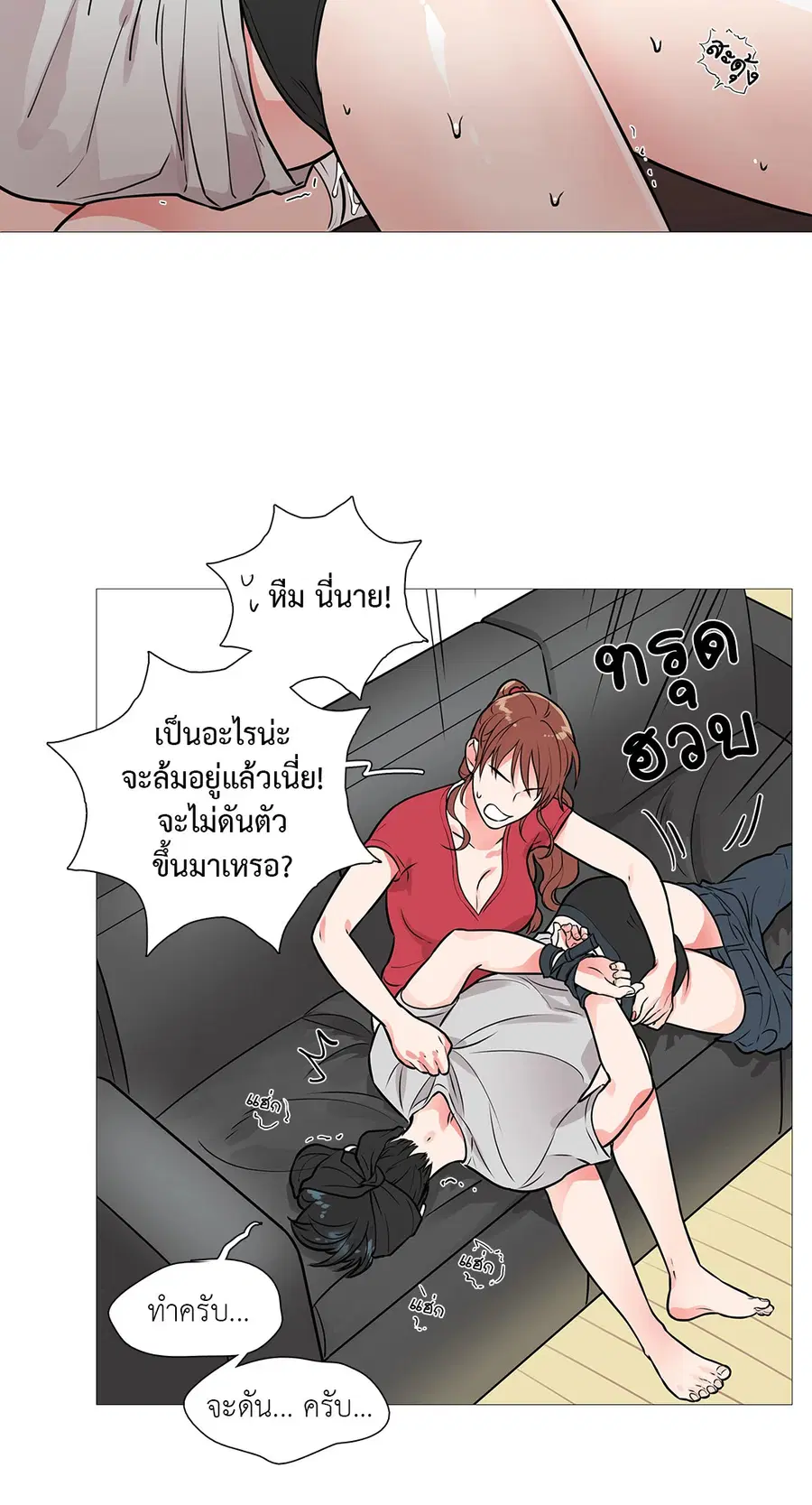 Sadistic Beauty ตอนที่ 7 — หน้า 42 จาก 51