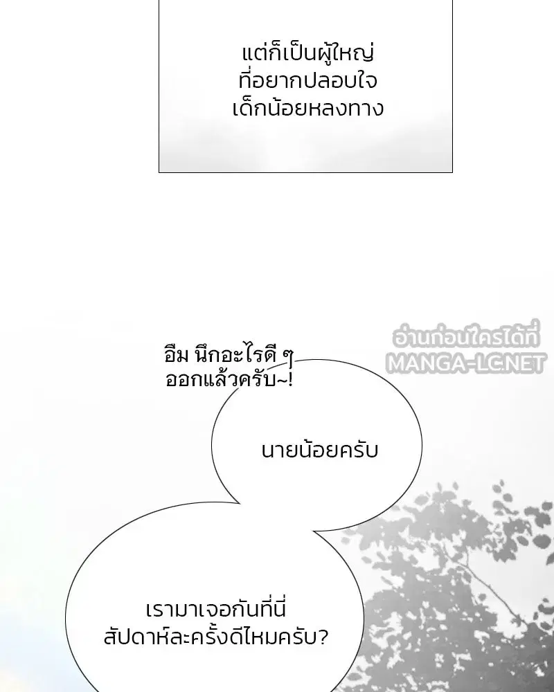 Serena ตอนที่ 78 — หน้า 123 จาก 150