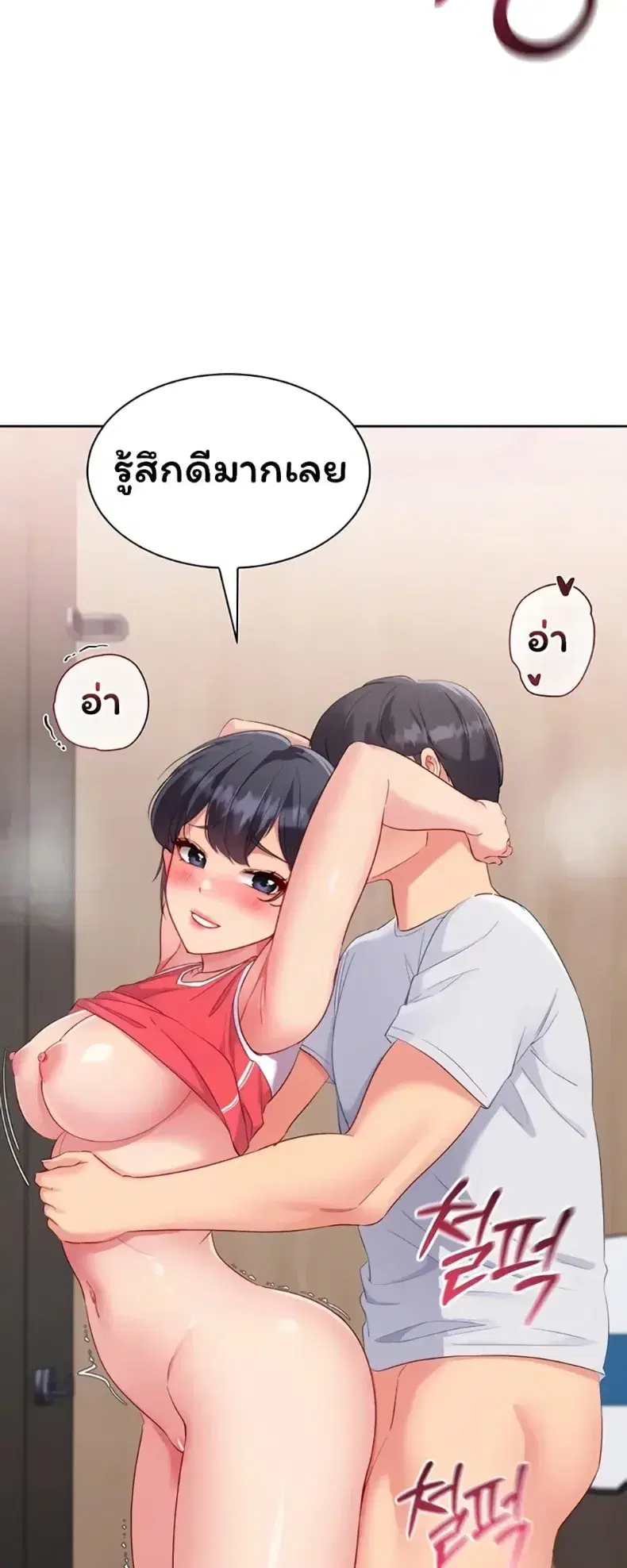 Set It! ตอนที่ 107 — หน้า 6 จาก 60
