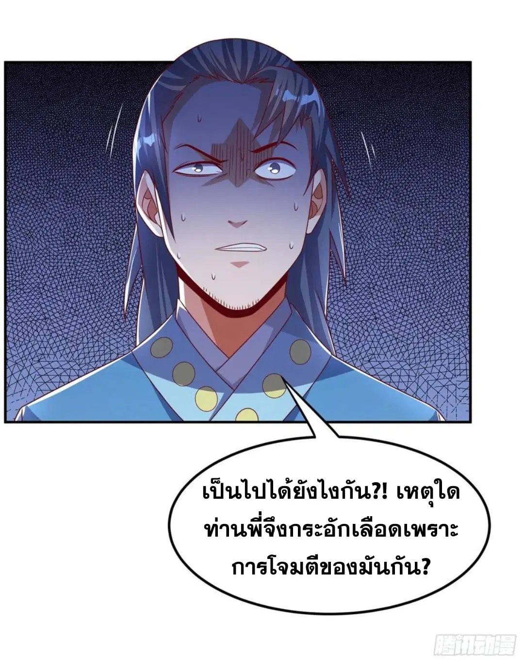 Wu Ni ตอนที่ 175 — หน้า 12 จาก 37