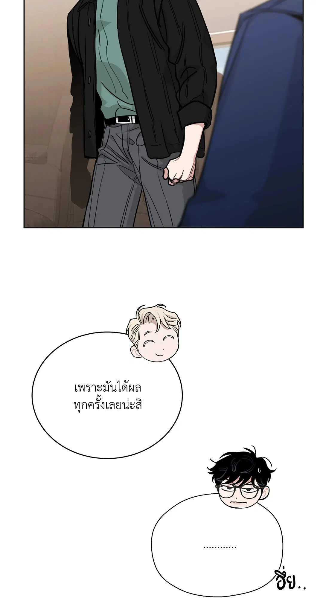 Roses and Champagne ตอนที่ 52.36 — หน้า 4 จาก 77