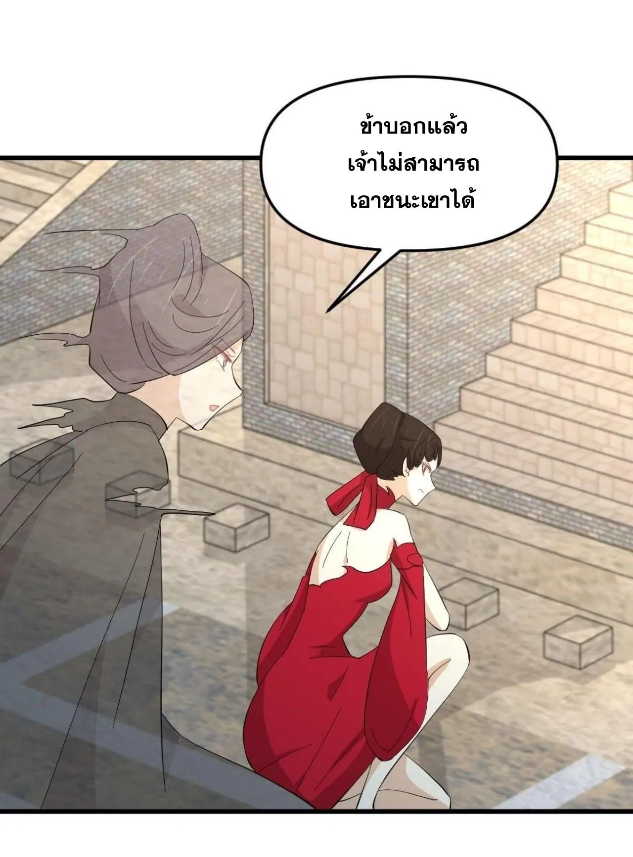 Immortal Swordsman in the Reverse World ตอนที่ 332 — หน้า 36 จาก 45