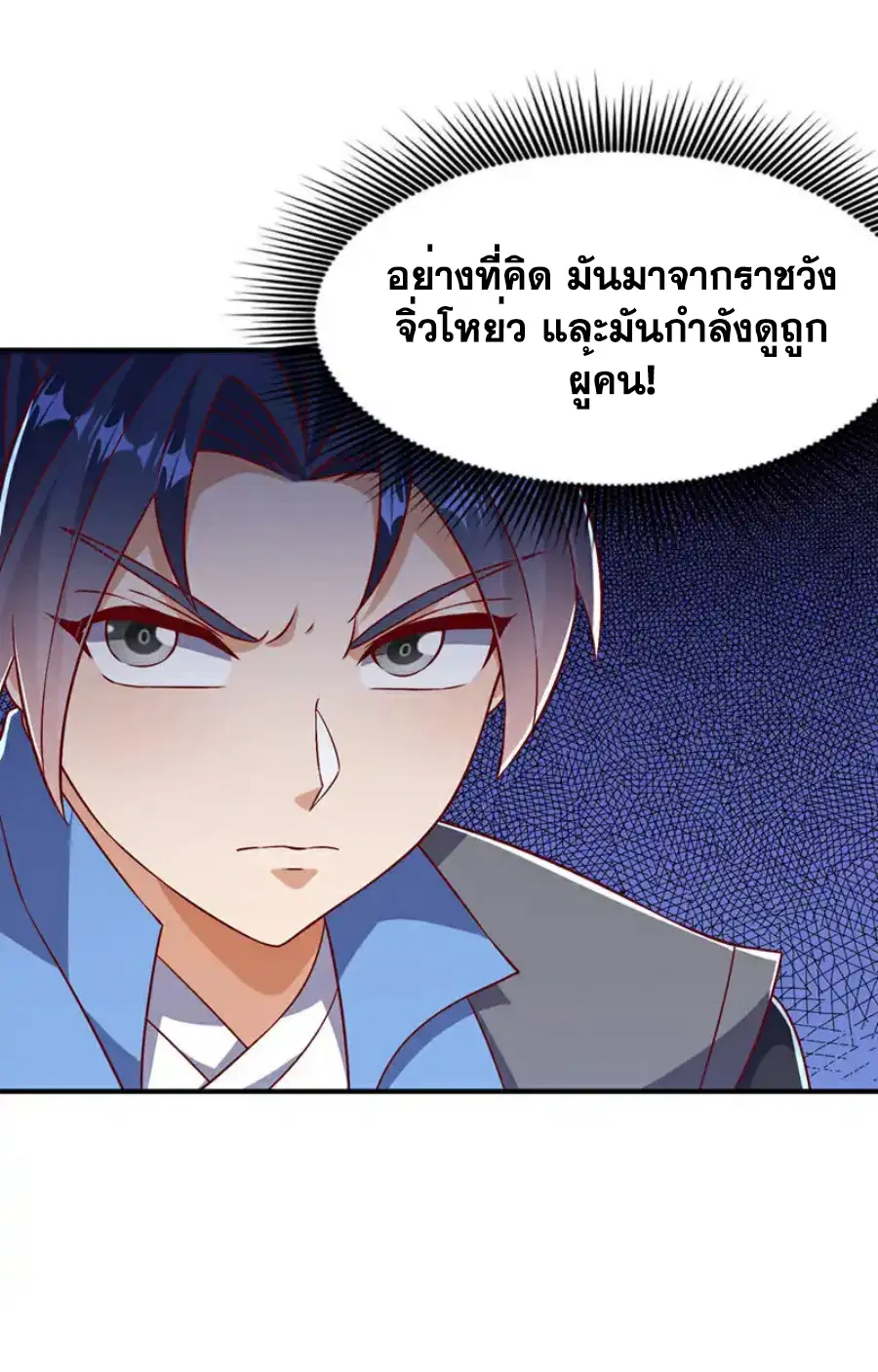 Wu Ni ตอนที่ 505 — หน้า 14 จาก 34