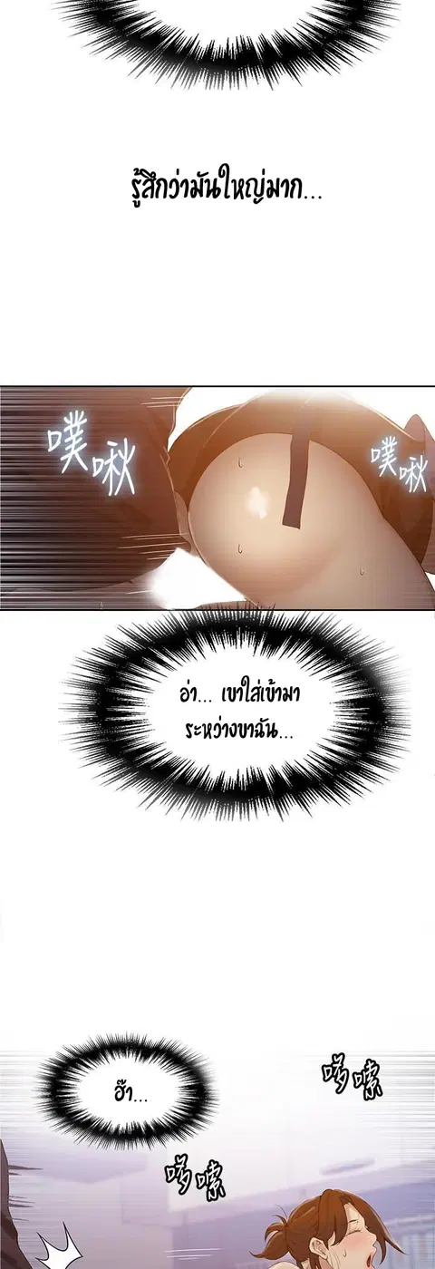 Secret Class ตอนที่ 20 — หน้า 25 จาก 47
