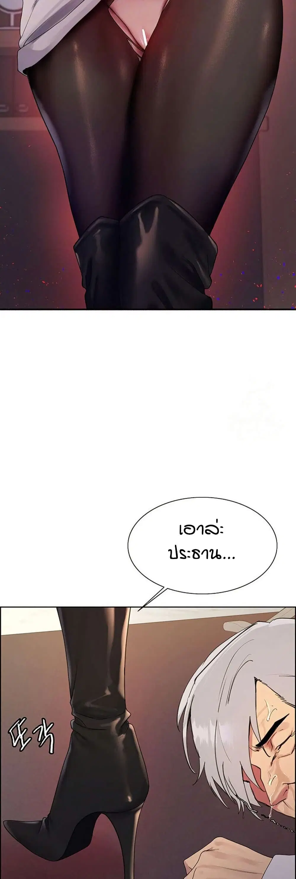 Sex-Stop Watch ตอนที่ 130 — หน้า 5 จาก 42