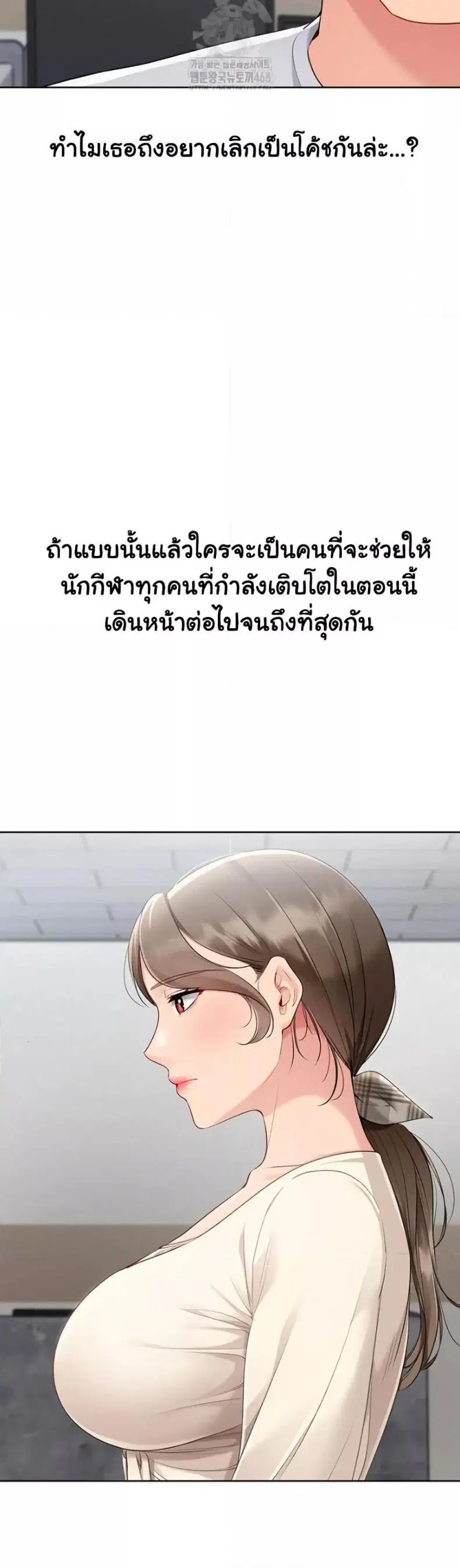 Set It! ตอนที่ 53 — หน้า 29 จาก 50