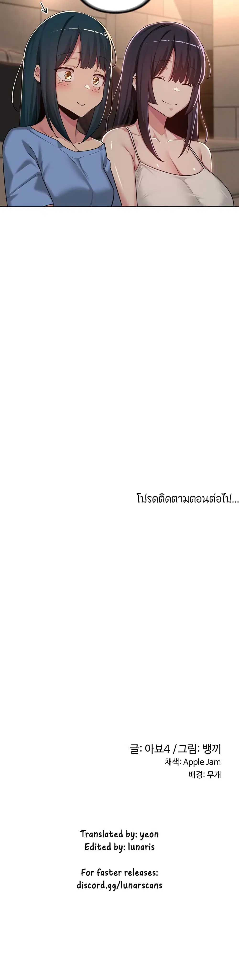 Sextudy Group ตอนที่ 48 — หน้า 30 จาก 33