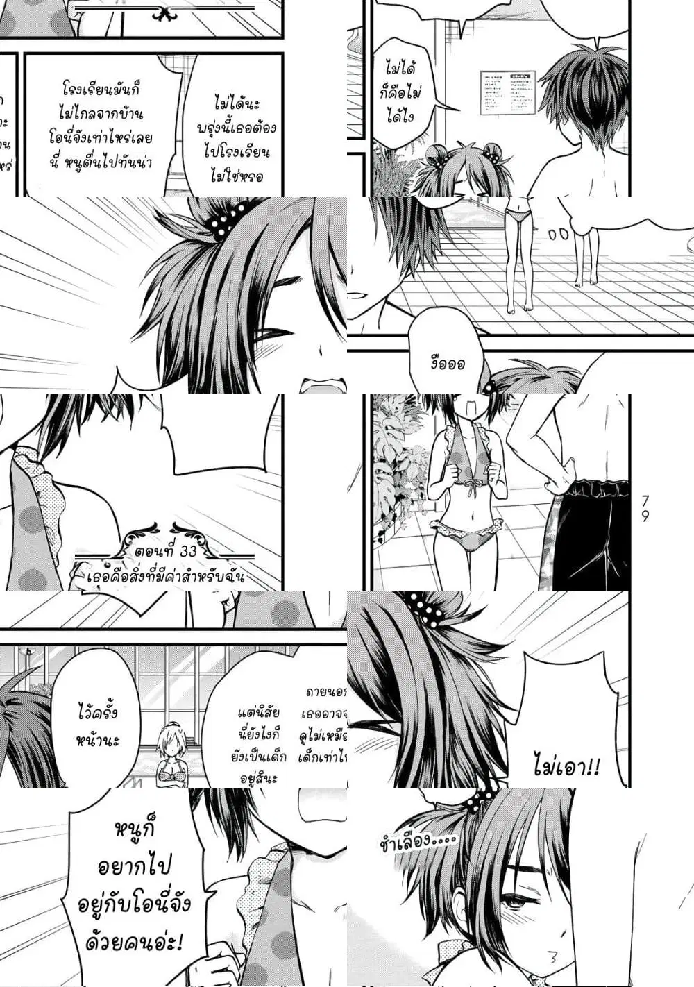 Ojousama no Shimobe ตอนที่ 33 — หน้า 1 จาก 11