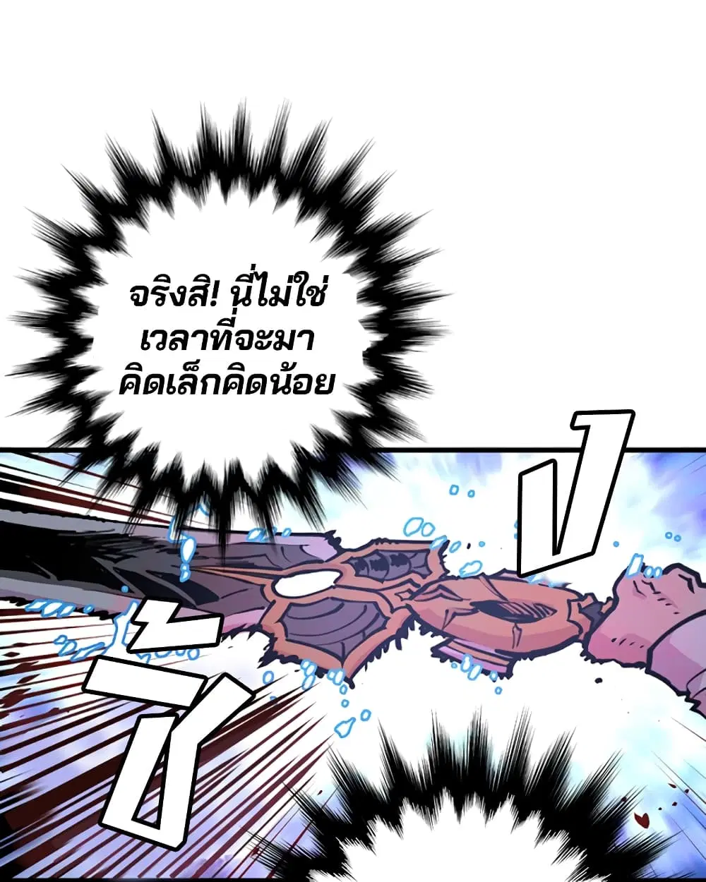 The Player ตอนที่ 7 — หน้า 15 จาก 62