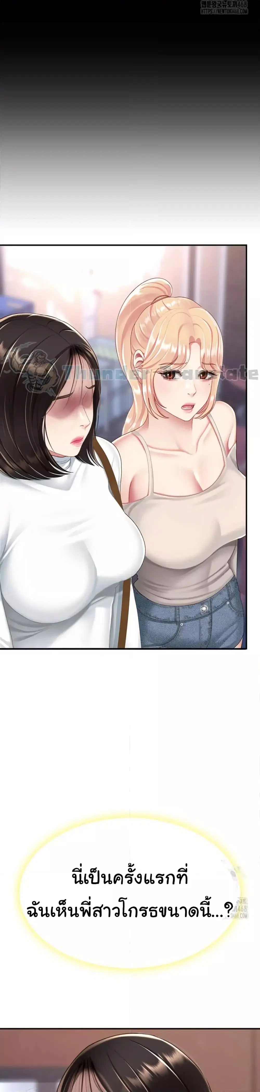 Go Ahead Mom ตอนที่ 96 — หน้า 46 จาก 60