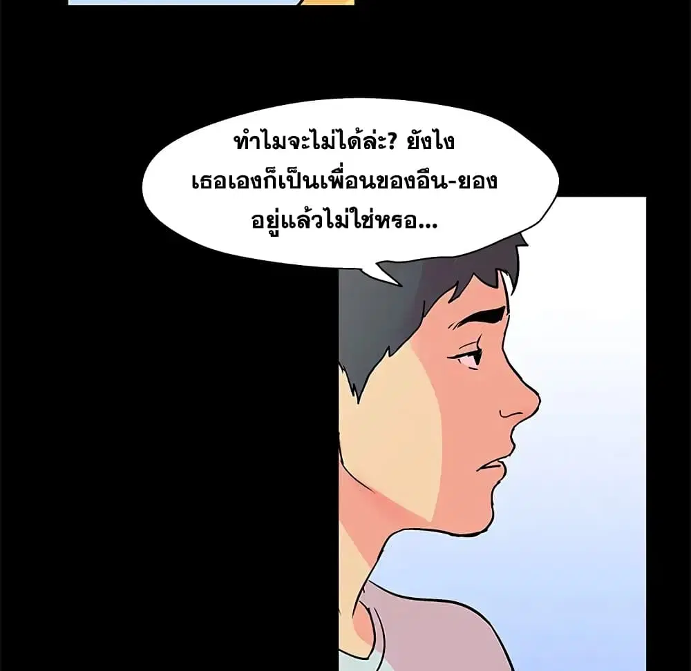Project Utopia ตอนที่ 89 — หน้า 45 จาก 73