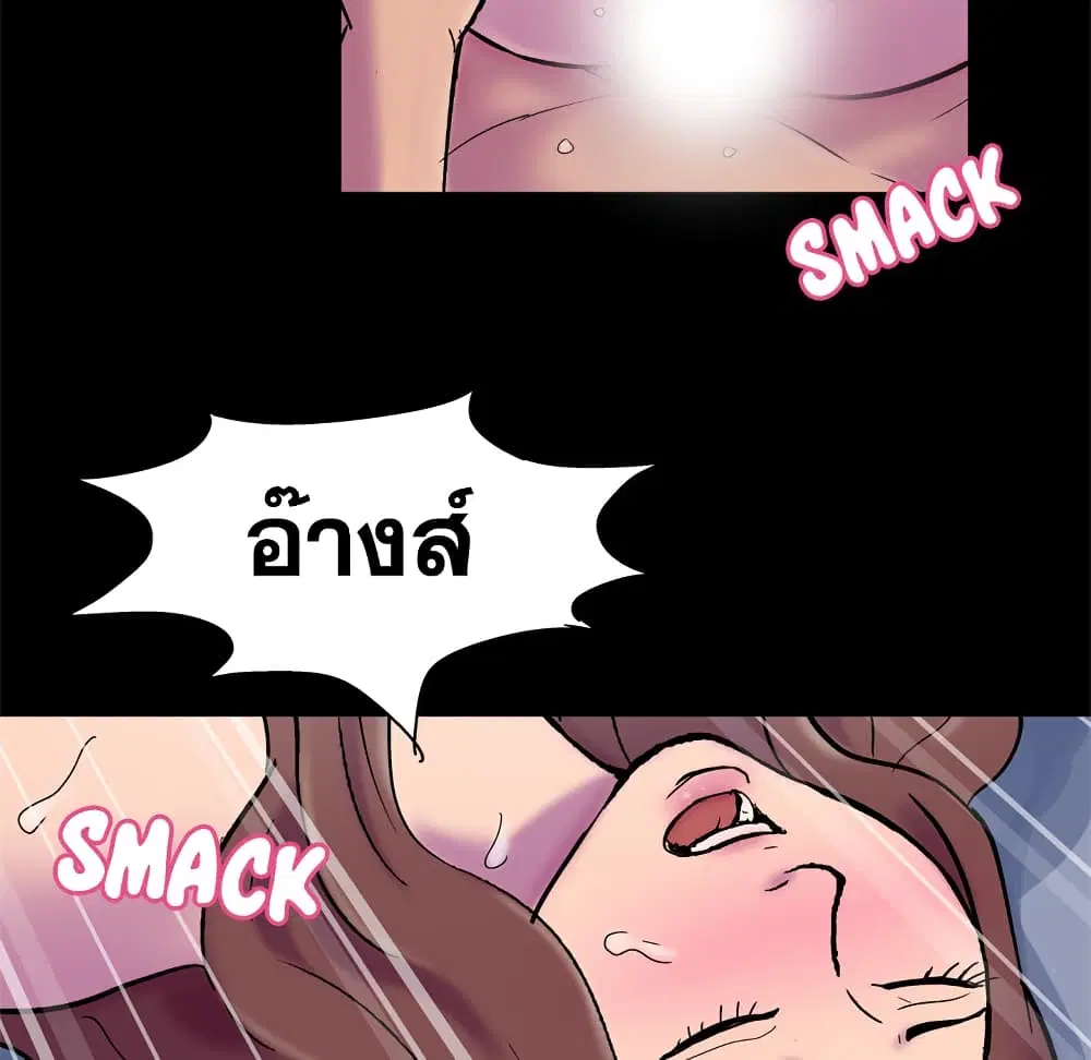 Project Utopia ตอนที่ 52 — หน้า 7 จาก 92
