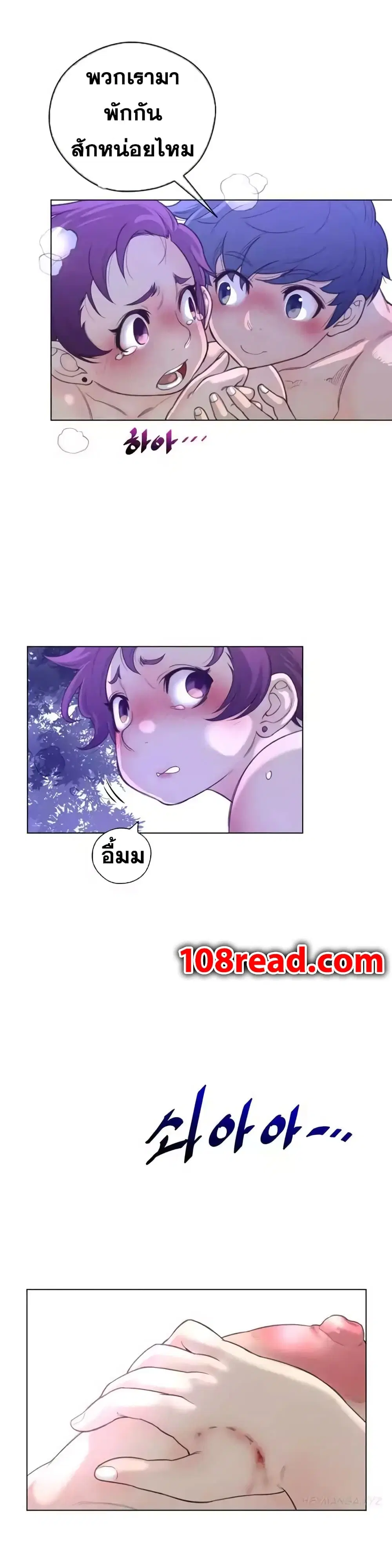 Perfect Half ตอนที่ 18 — หน้า 10 จาก 32