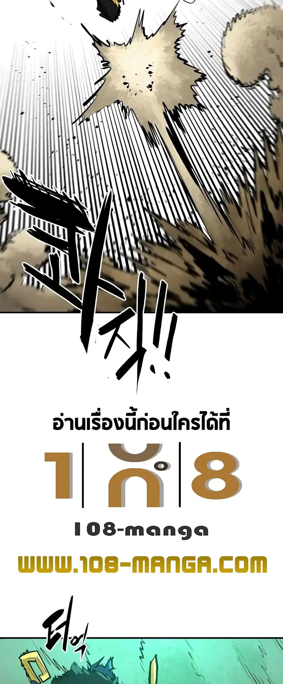 The Player ตอนที่ 116 — หน้า 58 จาก 80