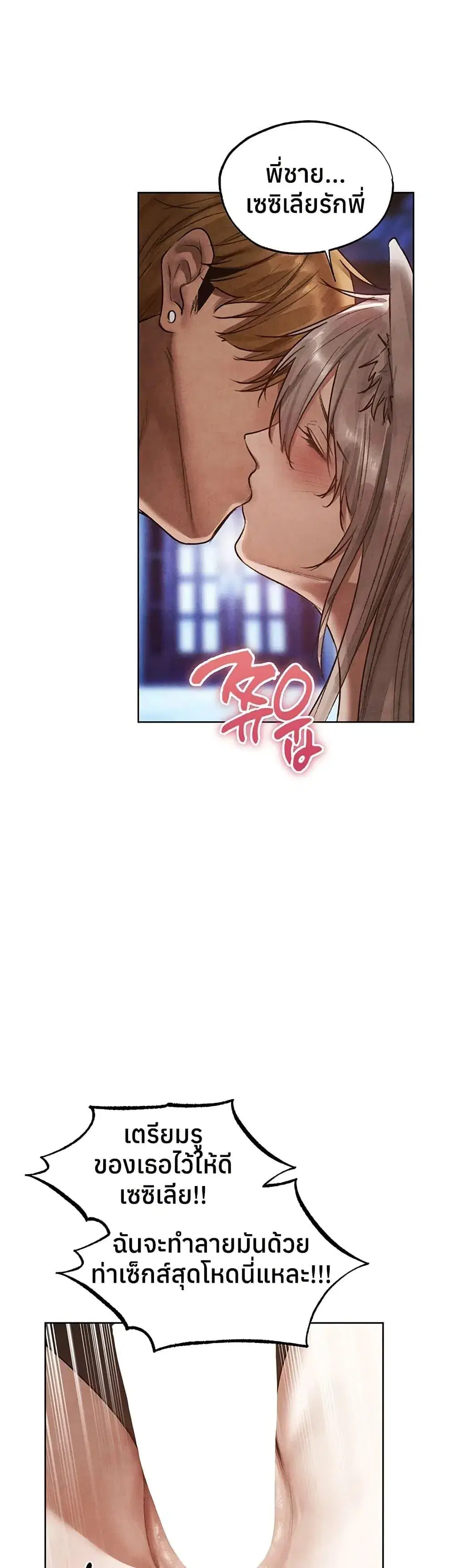 Milf Hunting in Another World ตอนที่ 119 — หน้า 27 จาก 40