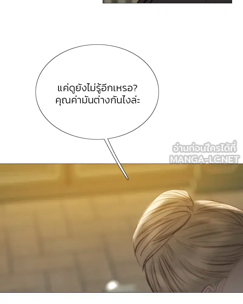 Serena ตอนที่ 81 — หน้า 93 จาก 140