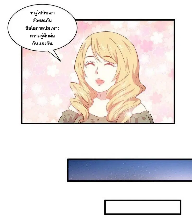 Immortal Swordsman in the Reverse World ตอนที่ 60 — หน้า 22 จาก 34