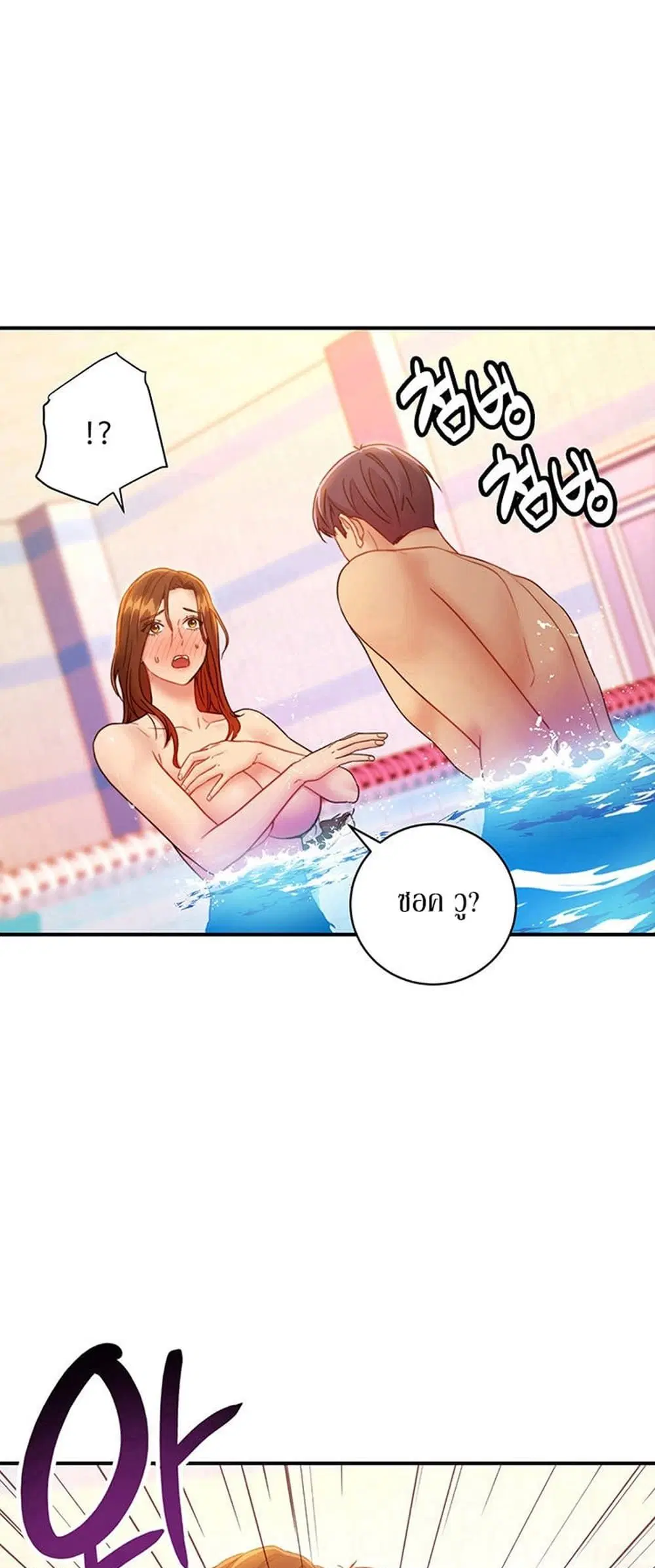 Stepmother Friends ตอนที่ 32 — หน้า 1 จาก 51