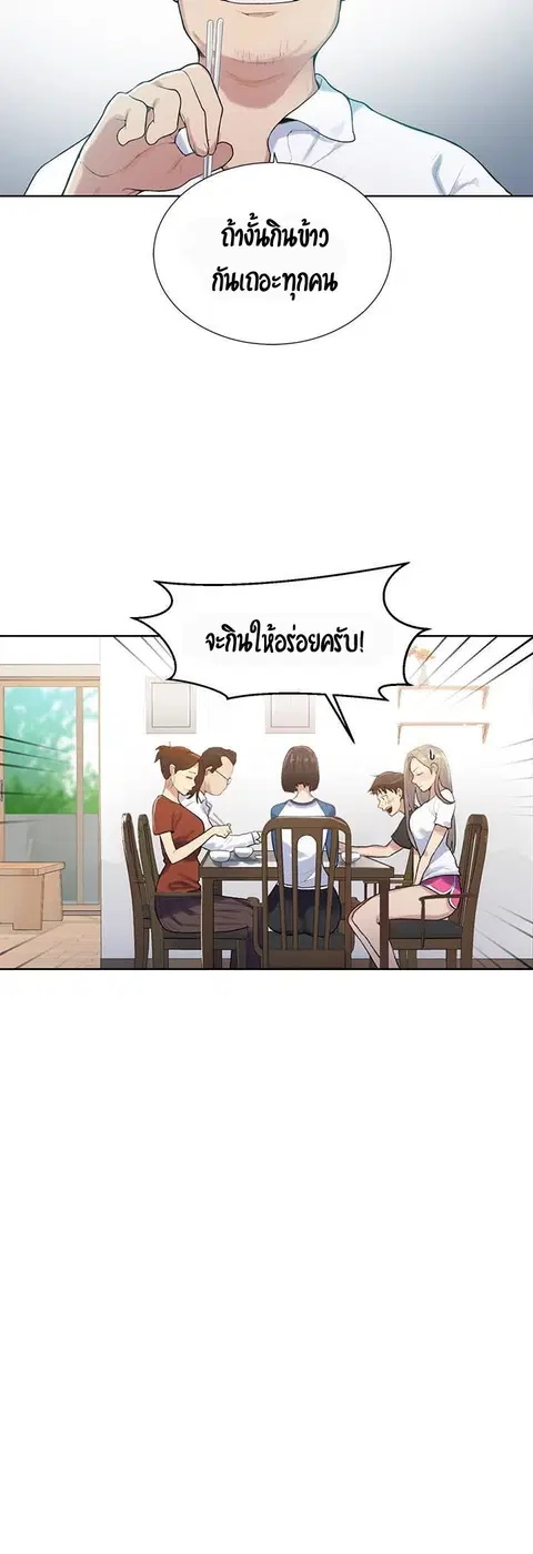 Secret Class ตอนที่ 13 — หน้า 15 จาก 53