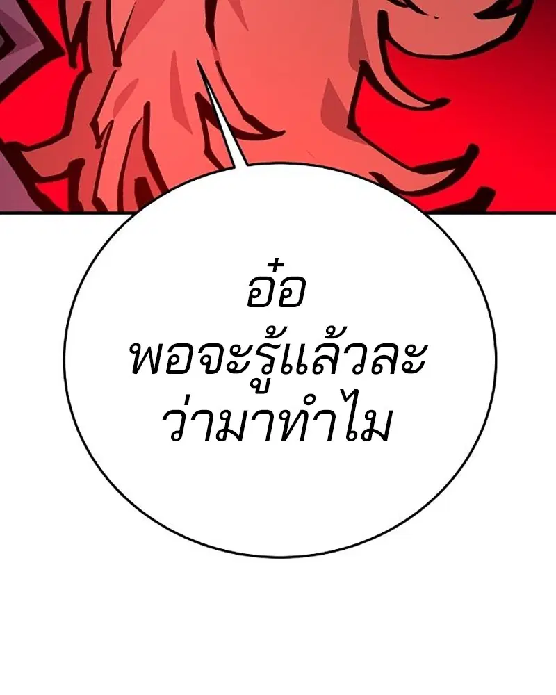 The Player ตอนที่ 161 — หน้า 92 จาก 184