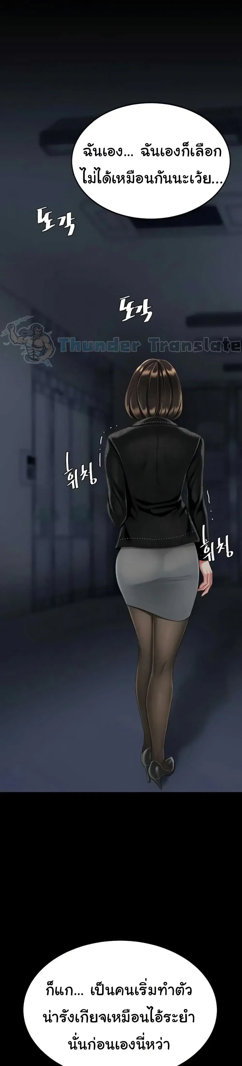 Go Ahead Mom ตอนที่ 138 — หน้า 44 จาก 52