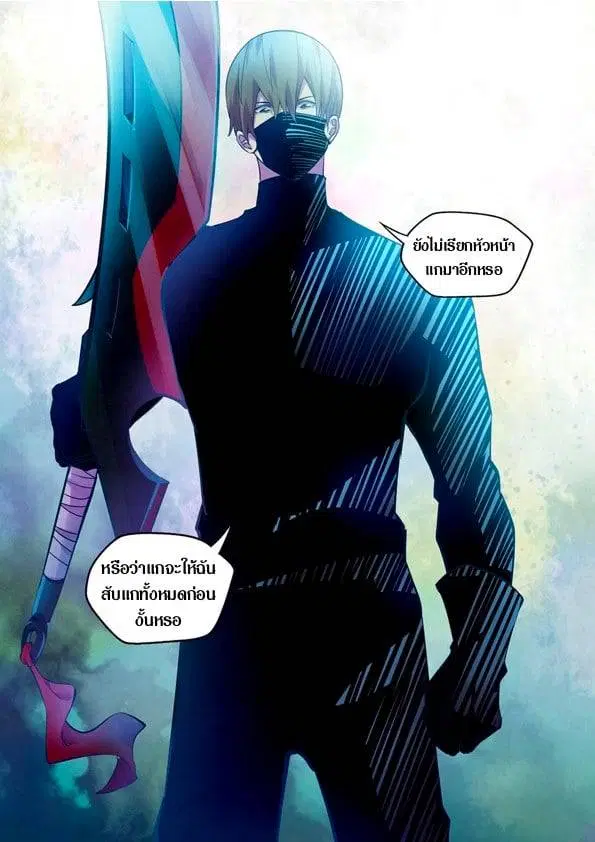 The Last Human ตอนที่ 201.21 — หน้า 148 จาก 148