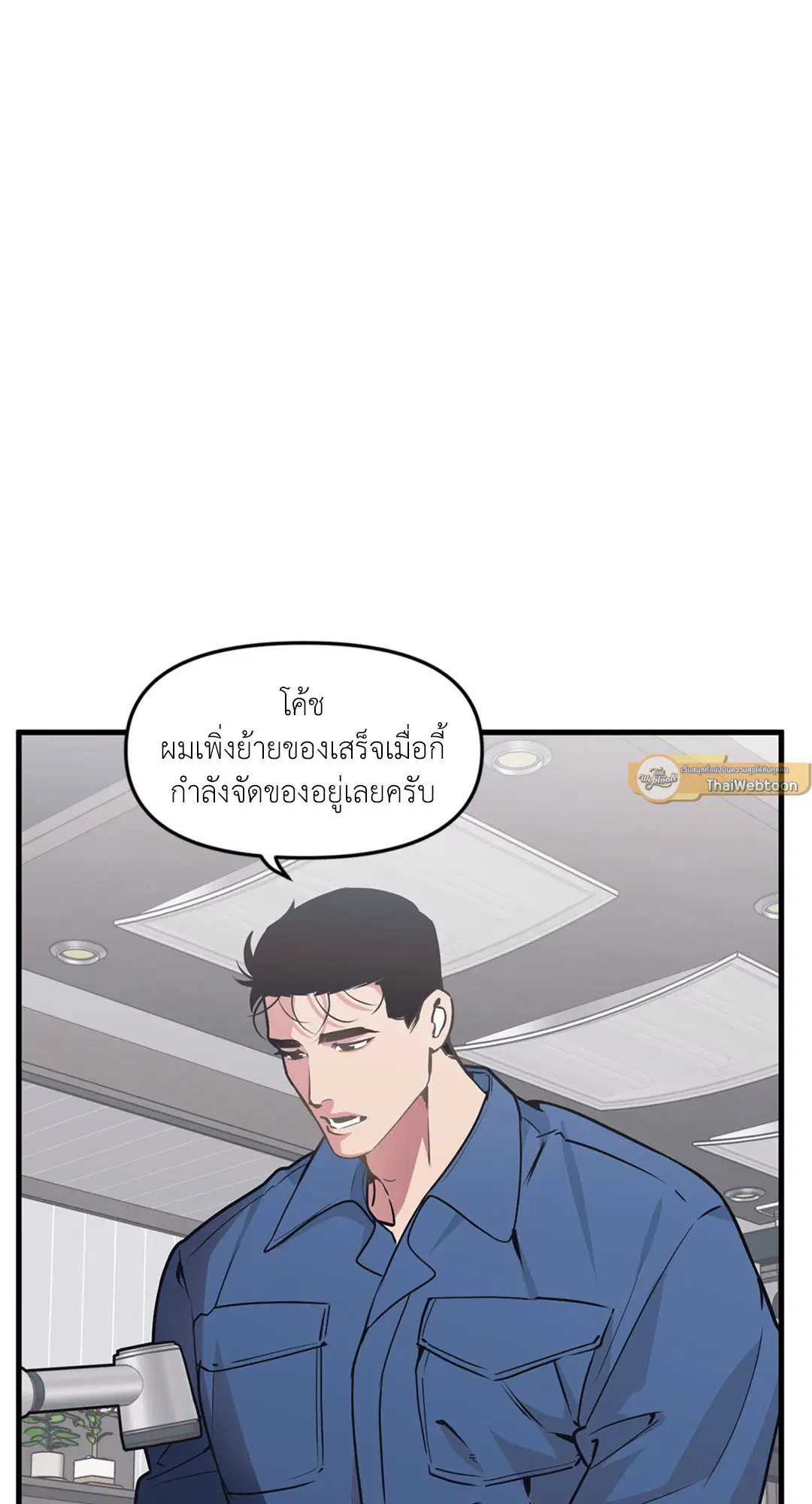 Full Volume ตอนที่ 76.37 — หน้า 2 จาก 66