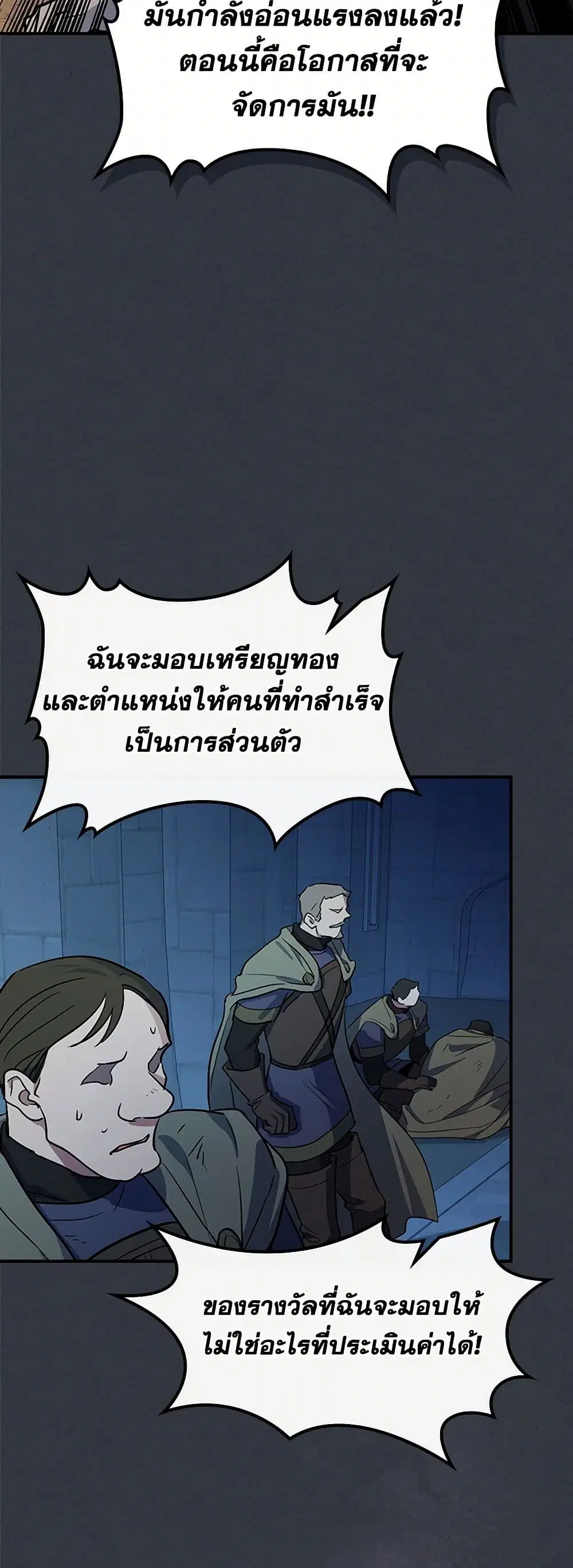 The Lady and the Beast ตอนที่ 169 — หน้า 12 จาก 37