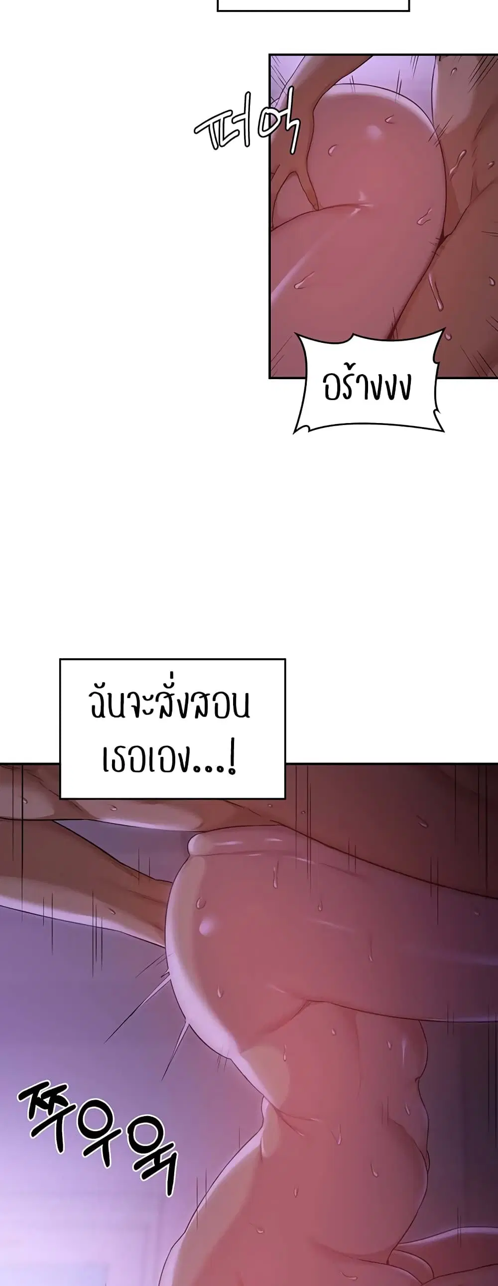 Sextudy Group ตอนที่ 104 — หน้า 34 จาก 44