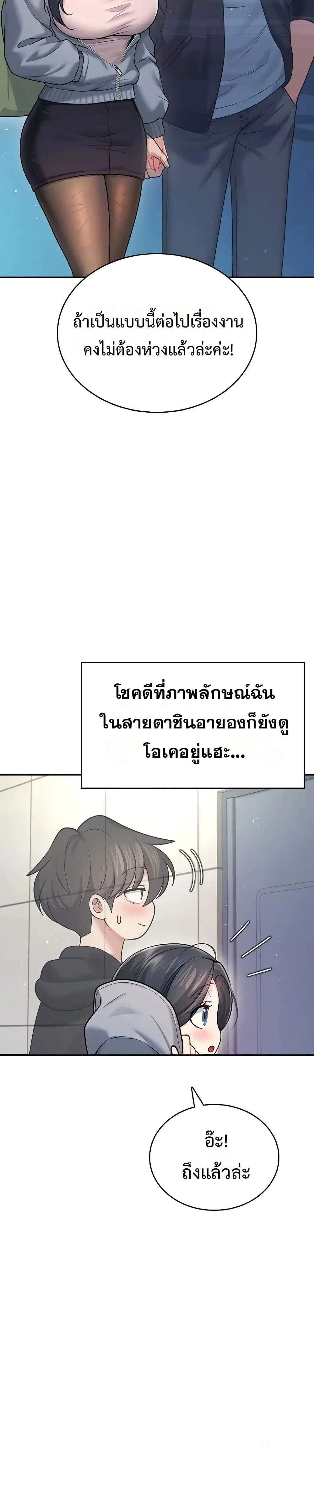 Wireless Touch ตอนที่ 52 — หน้า 22 จาก 51