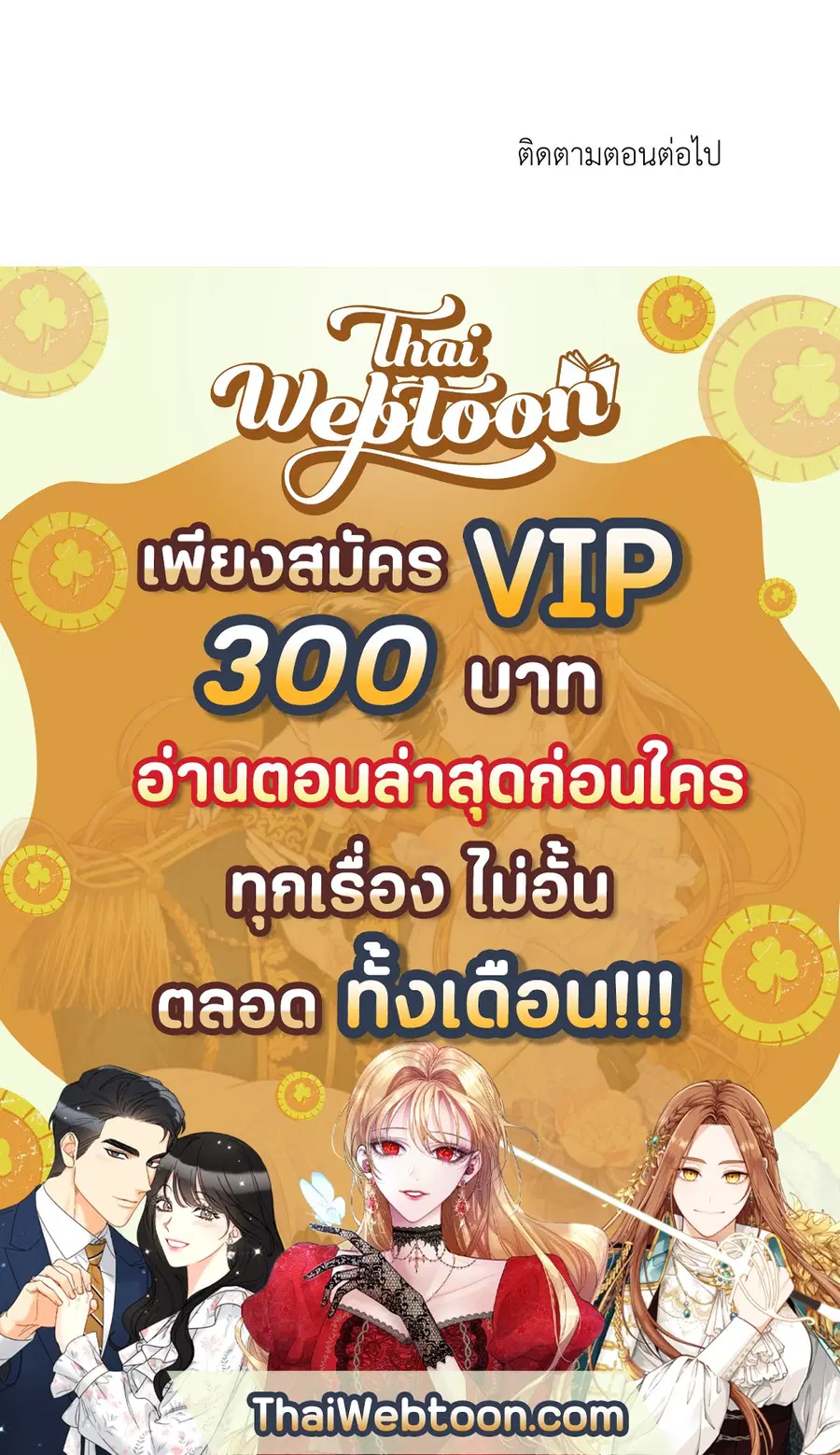 A Man of Virtue ตอนที่ 11 — หน้า 53 จาก 53