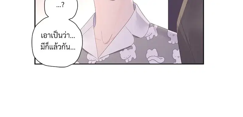 4 Week Lovers ตอนที่ 95 — หน้า 55 จาก 66