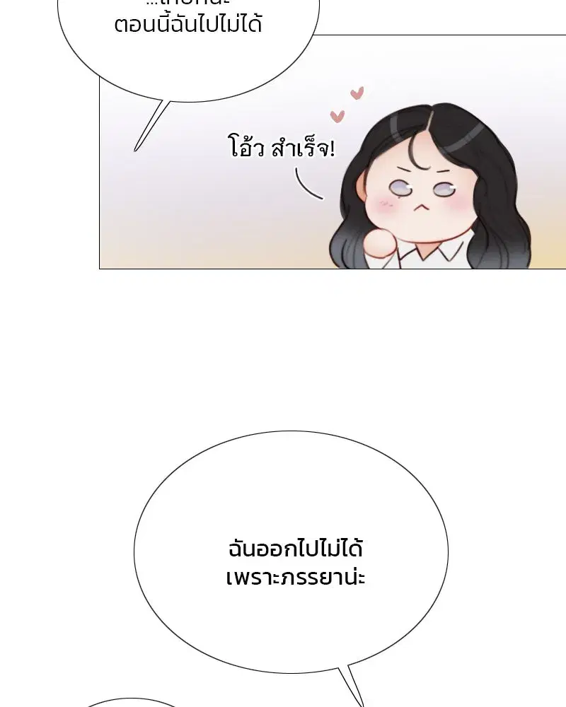 Serena ตอนที่ 74 — หน้า 80 จาก 177