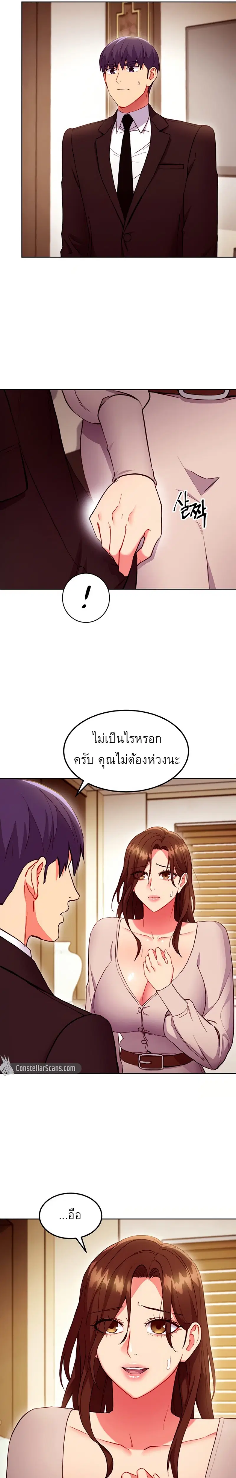 Stepmother Friends ตอนที่ 123 — หน้า 7 จาก 26