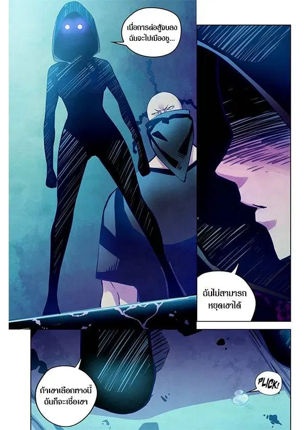 The Last Human ตอนที่ 213 — หน้า 15 จาก 15