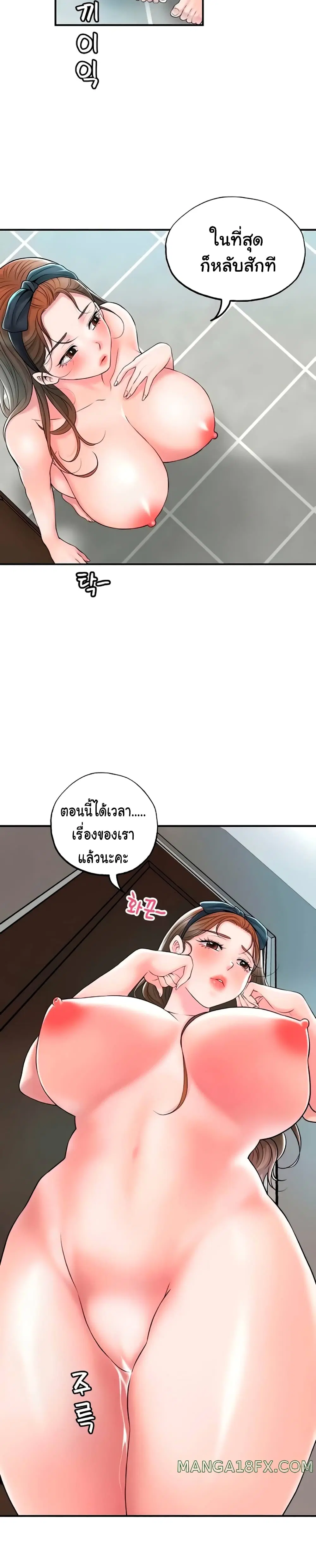 New Town ตอนที่ 28 — หน้า 9 จาก 34