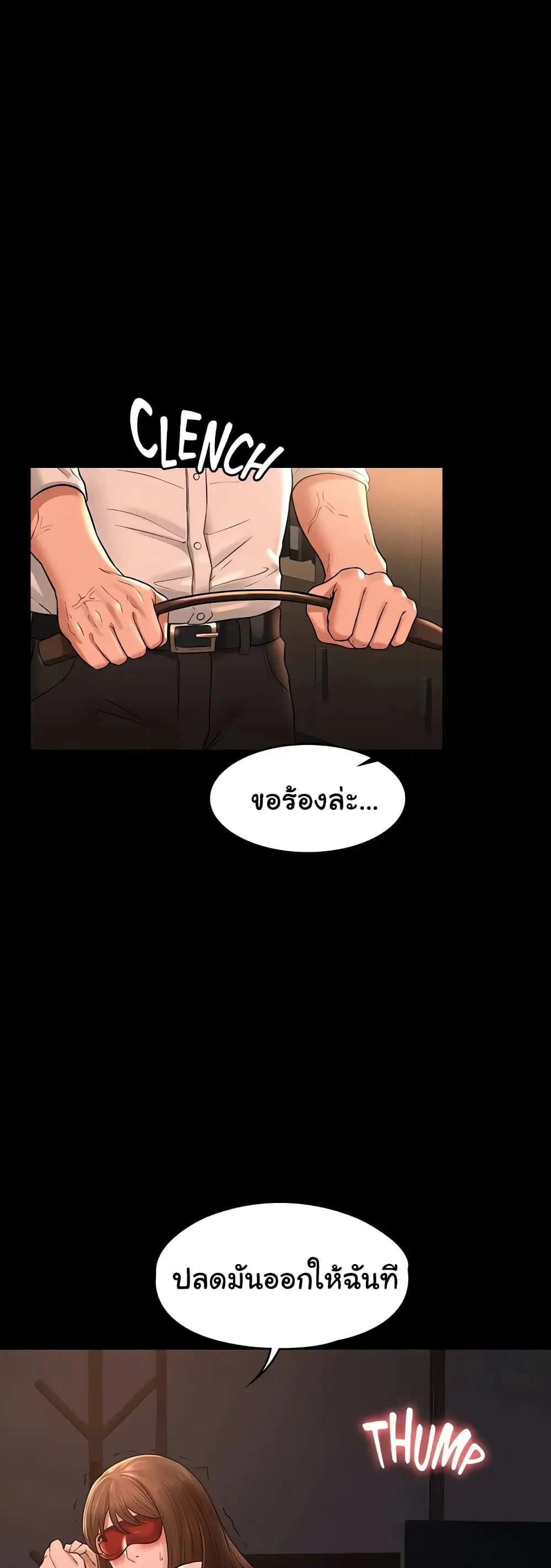Workplace Manager Privileges ตอนที่ 30 — หน้า 59 จาก 62