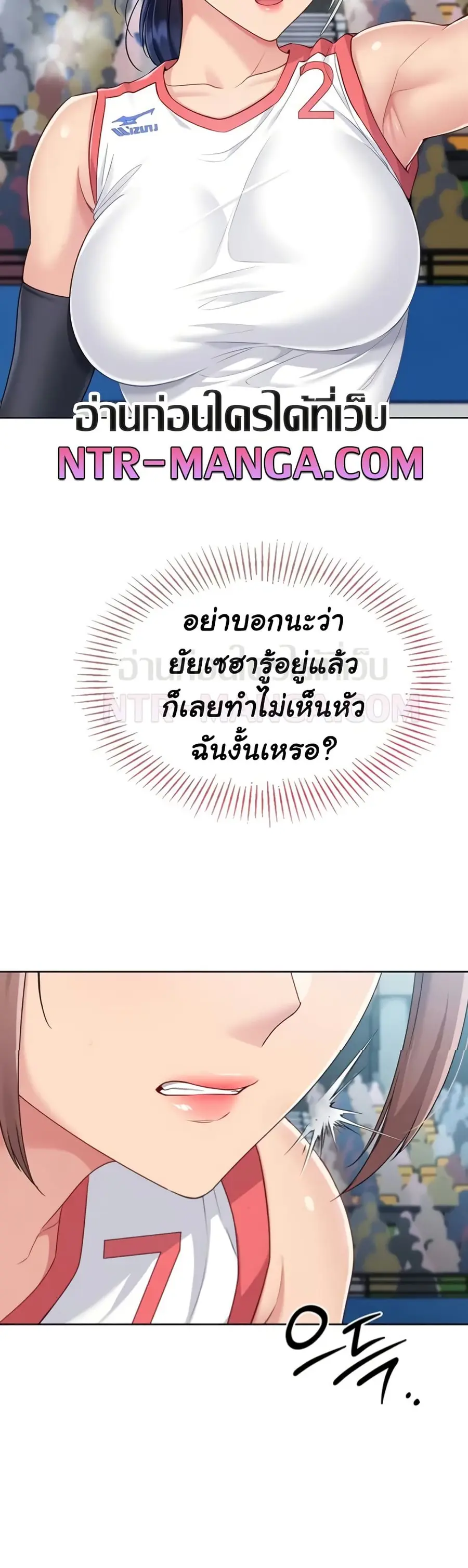 Set Up ตอนที่ 75 — หน้า 25 จาก 51
