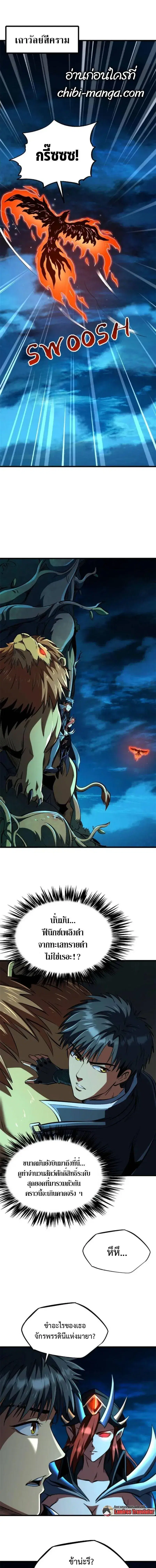 Super God Gene ตอนที่ 312 — หน้า 1 จาก 11